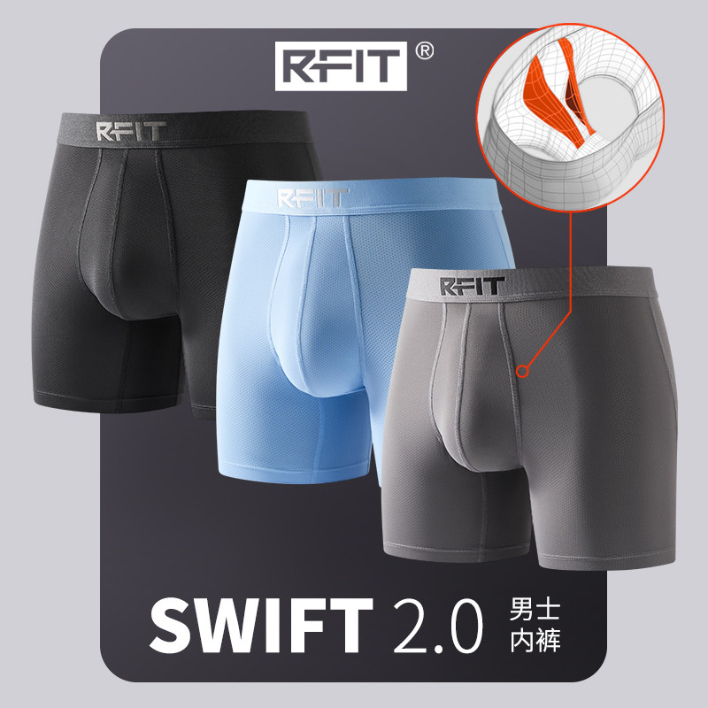 3 шт, мужское спортивное нижнее белье RFIT серии SWIFT2.0 — противоизносные удлиненные трусы-боксеры для бега из ледяного шелка для мальчиков