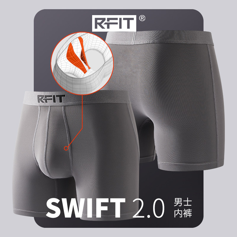 1 шт, мужское спортивное нижнее белье RFIT серии SWIFT2.0 — удобные дышащие удлиненные шорты из ледяного шелка для мальчиков для мужчин