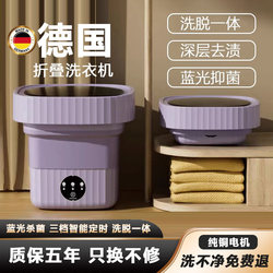 Fully Automatic Folding Washing Machine, Integrated Washing and Drying, Small Baby Underwear Washing Machine, Student Dormitory Sock Washing Device
