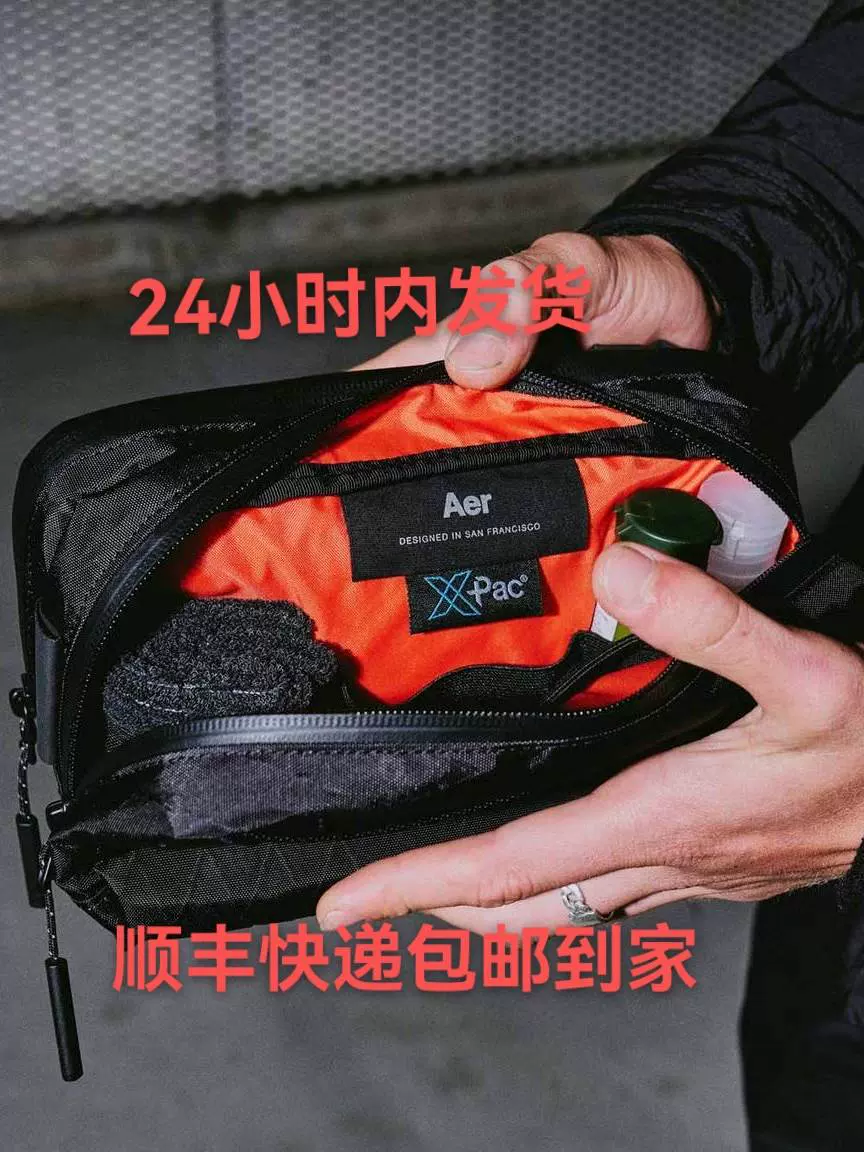 美国正品Aer Dopp Kit 2 X-Pac防水多功能储物袋洗漱收纳化妆包-Taobao