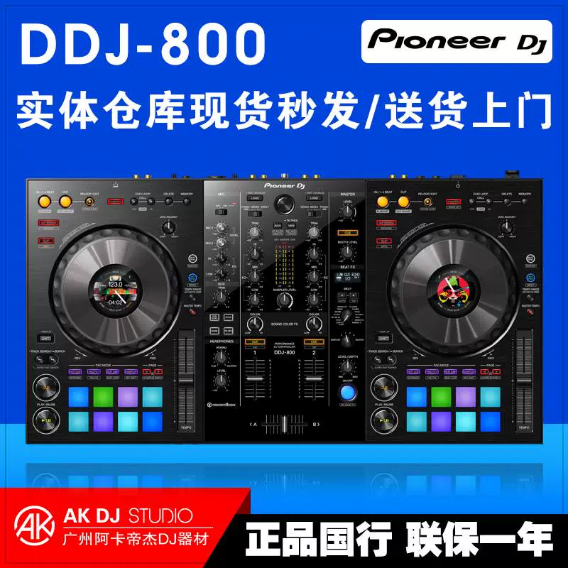 先锋XDJ-XZ优盘dj数码控制器一体机xdjxz系统DJ打碟机全尺寸转盘-Taobao 