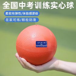 Solid Ball for High School Entrance Examination, Special Sports Test Training Equipment, 2kg Soft Rubber Inflatable Shot Put for Male and Female Primary School Students