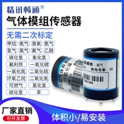 Mô-đun cảm biến khí Carbon monoxide khí dễ cháy Lưu huỳnh điôxit Mô-đun phát hiện nồng độ đầu dò Ethylene TTL