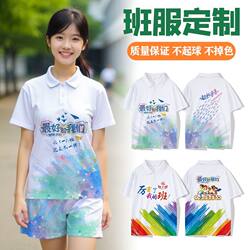 Customized Full-Body Printed Class Uniforms, Short-Sleeved T-Shirts for Elementary, Middle, and High School Students, Sports Meet Graduation Sets, Summer Cultural Shirts DIY