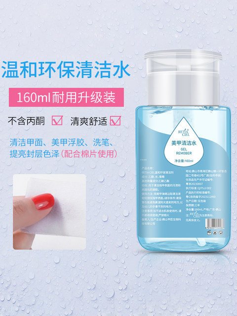 Nail remover gel nail shop special does not hurt nail glue cleaning ...