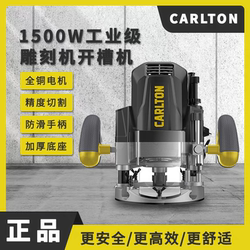 Caton Electric Wood Router Carving Machine Trimming Machine Slotting Machine Mortise Hole Router Woodworking Decoration Power Tool 12-6