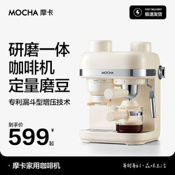 【Grinding Integrated Machine】Mocha Semi-Automatic Italian and American Coffee Maker for Home Use, Small Bean Grinder 2026 New Model