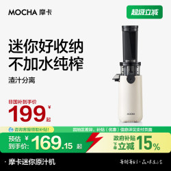 Mocha Mocha Juicer with Pulp Separation, Small Household Mini Juicer, Portable Juice Machine, 2026 New Model