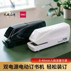 Deli 0489 Electric Stapler Induction-Type Fully Automatic Intelligent Binding Machine for Students and Office Use, Effort-Saving Stapler