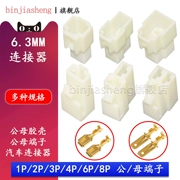 Đầu nối dây điện xe máy 6,3mm 1p 2 3 4 6 8P ổ cắm mông nam và nữ