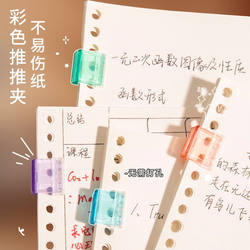 Golden Years Push Clip Folder Organizer for Storing and Sorting Exam Papers, Document Holder, Book Clip, Student Homework Stationery Classification Tool, Study and Office Supplies Special