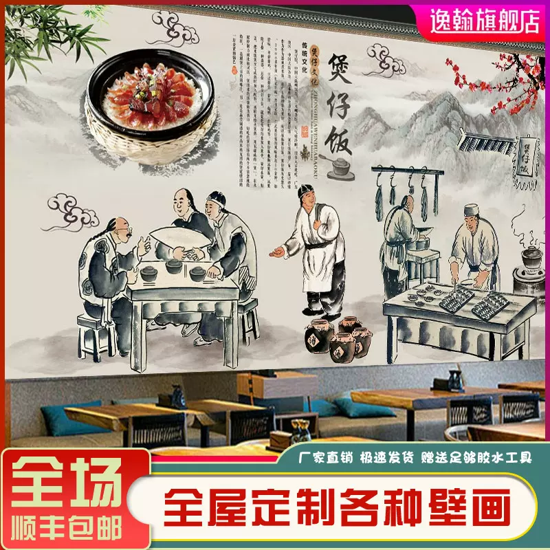 复古煲仔饭背景墙纸餐厅饭店壁纸木桶饭快餐店壁纸石