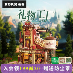 Rokr Gift Factory Hand-Assembled Wooden Building Blocks for Boys and Girls, Christmas Gifts for Middle and High School Students, Ornaments