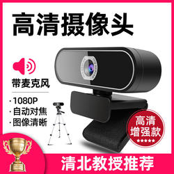 Donut-Shaped Computer Desktop Laptop Camera for Home Online Classes, Postgraduate Entrance Exams, and Interviews, High-Definition USB External Camera