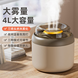 2025 New Model Three-Hole Spray 4-Liter Large Capacity Water Tank Wireless Humidifier for Pregnant Women and Infants, Home Use, Quiet Bedroom, Large Mist Volume Air Sprayer, USB Charging, Silent with Night Light, Aroma Diffuser
