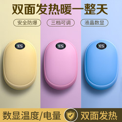 Double-Sided Heating 2025 New Model Hand Warmer USB Rechargeable Student Dormitory Mini Portable Handheld Waterless Safe Explosion-Proof Self-Heating Hand Warmer Winter Hand Warmer Egg