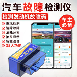 Mobile Phone Mini Car Bluetooth Elm327 Obd Car Diagnostic Tool Fault Diagnosis Fuel Consumption Detection Driving Computer