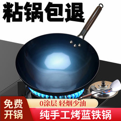 Purely Handmade Iron Wok, Non-Stick, No Coating, Traditional Household Style, Zhangqiu Official Flagship, Specially Designed for Gas Stoves