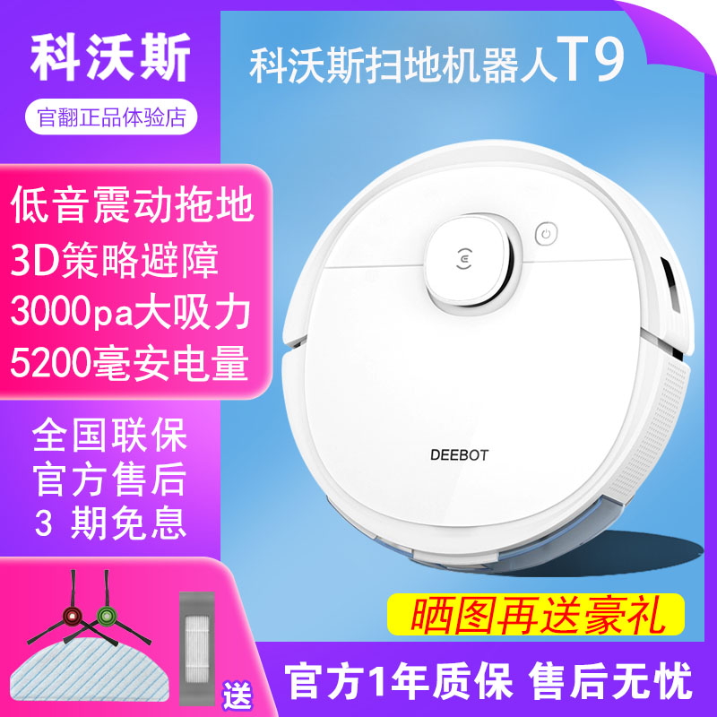 ECOVACS  귣   T9 Ʈ Ȩ  ڵ û  ɷ  ûұ 780 ʹ T10 û κ -