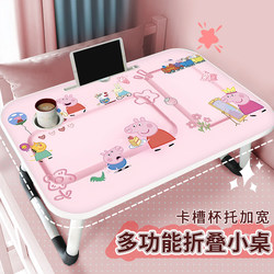 Peppa Pig Foldable Cartoon Small Table for Home Use, Bedroom Bay Window, Floor Sitting Table, Student Dormitory Upper Bunk Study Desk, Lazy Laptop Table, Children's Dormitory Writing Desk