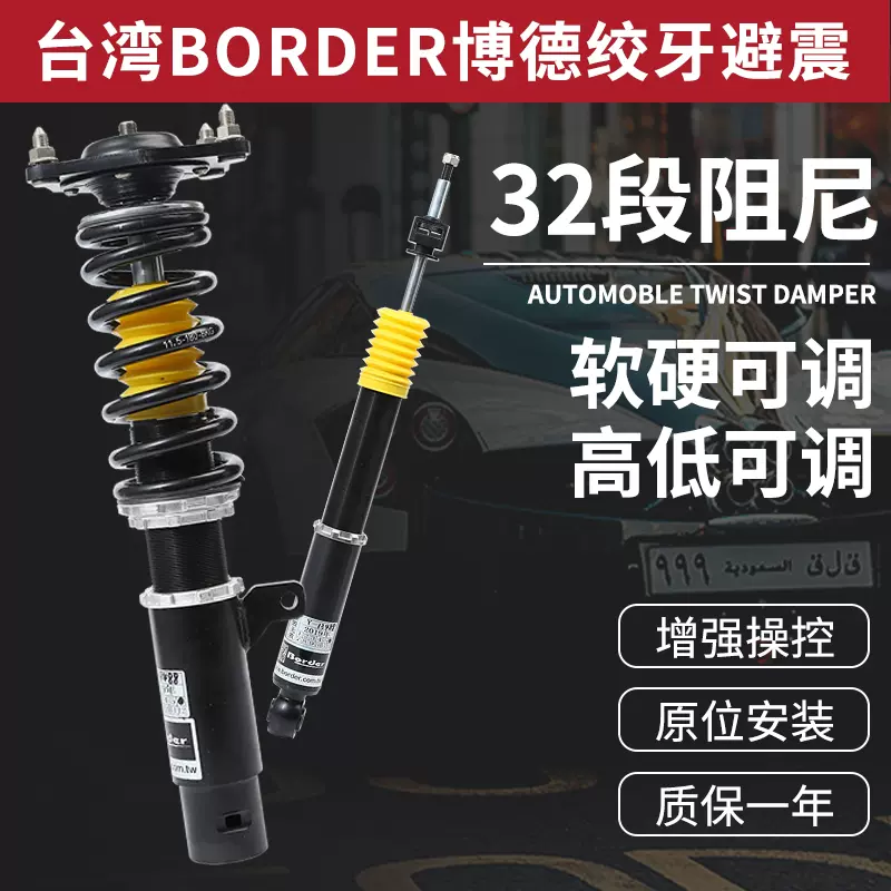 Border减震器博德得绞牙避震适用于斯巴鲁汽车levorg Border减震器博德得绞牙避震适用于斯巴鲁汽车levorg