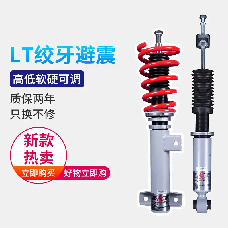 日本lt绞牙避震悬挂减震器适用于飞度gk5 Gr9 杰德奥德赛艾力绅 Taobao