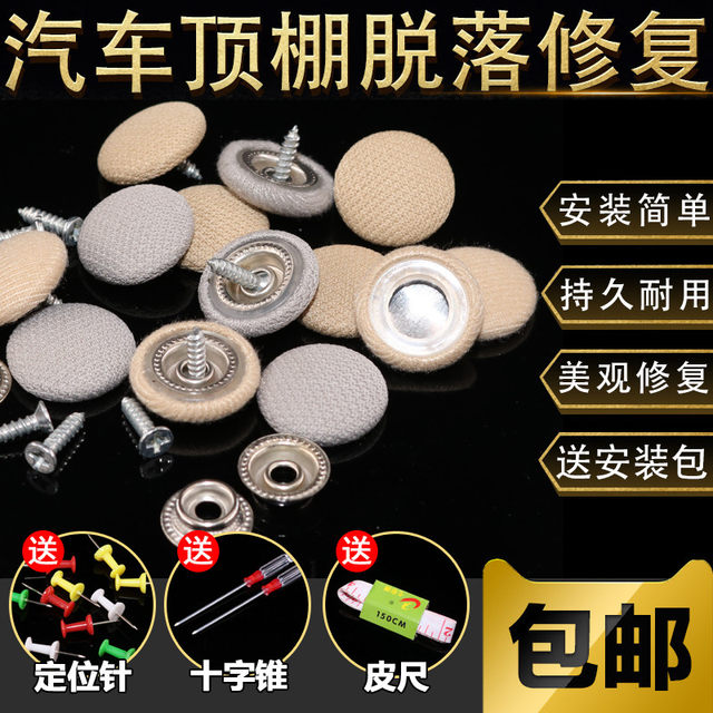 
Car ceiling falls off and repair buckle clips inside the car glue modification cloth self-adhesive buckle roof cloth fixing interior decoration