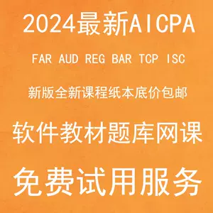 aicpa - Top 100件aicpa - 2024年4月更新- Taobao