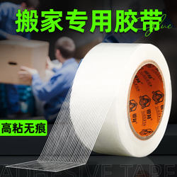 Special Striped Fiber Tape for Moving and Packing, Strong Transparent Tape, High Viscosity, Super Strong, Traceless Adhesive, Leaves No Marks, No Glue Residue, Fixes Refrigerators, Drawers, Express Packaging, Tile Fixing, Industrial Tape