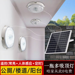 Staircase Solar Sensor Light Rural Toilet Home Corridor Aisle Human Body Sensor Corridor Light Doorway Ceiling Light