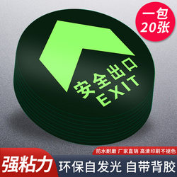 Safety Exit Wall Stickers, Fluorescent Self-Luminous, Caution Slippery Floor, Round Straight Walkway Stickers, Wear-Resistant Signs, Glow-In-The-Dark Pvc Stairway Markers, Arrow Signs for Bathrooms, Emergency Indicator Stickers