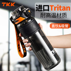 Tkk Sports Tritan Water Cup Large Capacity Boys and Men Portable Water Bottle Summer Student High Temperature Resistant Water Kettle