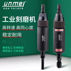 Unimei UM38A khí nén máy khắc 3mm 6mm khí nén máy xay cối xay gió máy xay khí nén dụng cụ