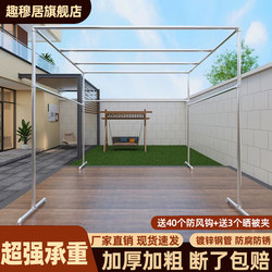 Galvanized Steel Pipe Clothes Drying Rack, Freestanding, Outdoor, Windproof, for Drying Quilts, Clothes Drying Rod, Rooftop Water Pipe, Fruit Climbing Vine, Grape Trellis