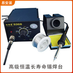 Advanced Constant Temperature Soldering Station, Advanced Constant Temperature Long-Life Soldering Station, Special Soldering Station for Led Light-Emitting Characters and Soldering Wires