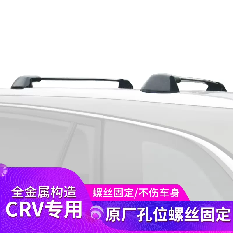 Crv专用车顶架本田crv行李架车顶箱行李框架帐篷载重