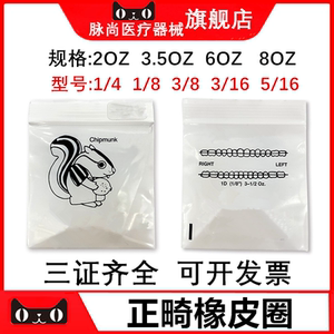
Orthodontic rubber bands, traction rubber bands, animal traction bands, dental braces, orthodontic rubber bands, rubber chains, rubber bands