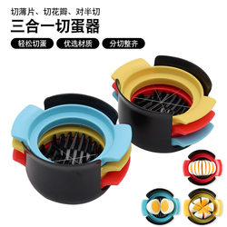 Egg cutting artifact stainless steel divider kitchen slicer
