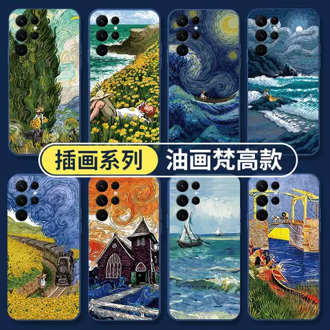 Artsy Phone Cases Covers Van Gogh Art Illustration Silicone TPU Galaxy S24, Galaxy S24 Plus, Galaxy S24 Ultra, Galaxy S23, Galaxy S23 Plus, Galaxy S23 Ultra, Galaxy S22, Galaxy S22 Plus, Galaxy S22 Ultra,