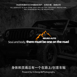 The Body and Soul Are Always on the Road, Self-Driving Tour Creative English Text Car Stickers, Off-Road Personalized Decorative Stickers