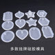 Midisha glue mold hanging tag pendant silicone mold diy crystal glue accessories pendant round