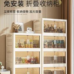 Installation-Free Storage Cabinet for Household Sundries, Snacks, Clothes Storage, Children's Toys, Wall-Mounted Floor-Standing Storage Cabinet