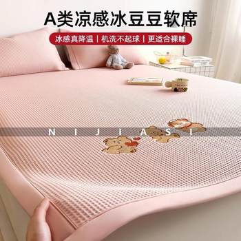 
High-end summer ice bean ice silk mat children's soft mat 2025 summer type A maternal and infant grade bed sheet machine washable