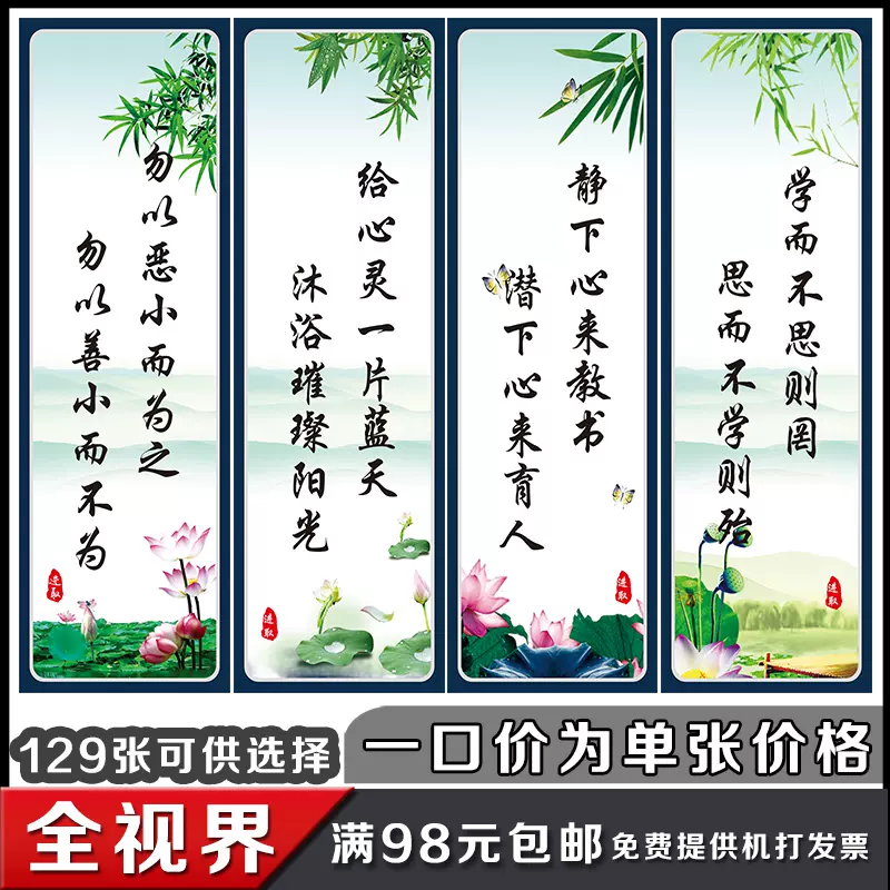 孔子名言教育宣传栏海报国学论语知识科普挂图校园文化墙贴挂