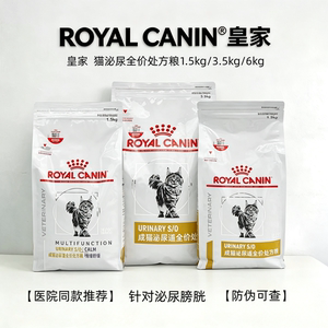 
Royal LP34 adult cat urinary tract full price prescription food 6kg to help dissolve stones and protect the urethra special cat food