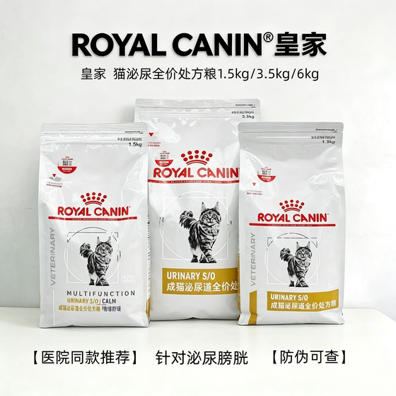 
Royal LP34 adult cat urinary tract full price prescription food 6kg to help dissolve stones and protect the urethra special cat food
