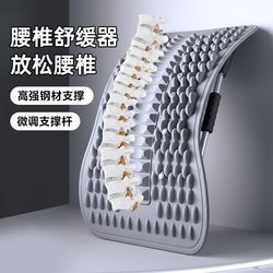 Upgraded Lumbar Spine Reliever, Waist Support, Stretching and Traction Back Massager, Spinal Correction Device