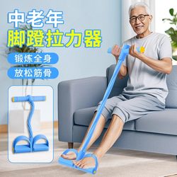 Pedal Exerciser for Middle-Aged and Elderly People to Exercise Arms, Whole Body, and Legs, Resistance Training Device for Home Rehabilitation Training, Multi-Functional