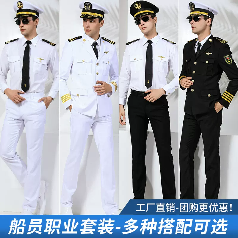 船長服遊艇海員制服男黑白西裝演出個性外套保安工作服套裝禮賓服-Taobao