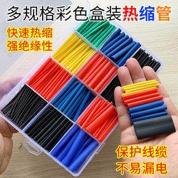 Heat Shrink Tube Waterproof Insulation Sleeve Electrical Wire Household Protective Sleeve Data Cable Repair Wiring Shrink Tube Colorful